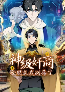爱耽漫画《春日不迟》治愈日常封面